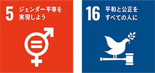 SDGs